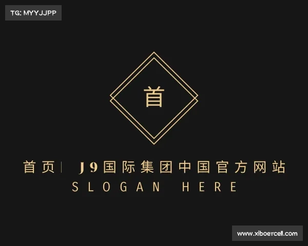 手机版首页| J9国际集团中国官方网站